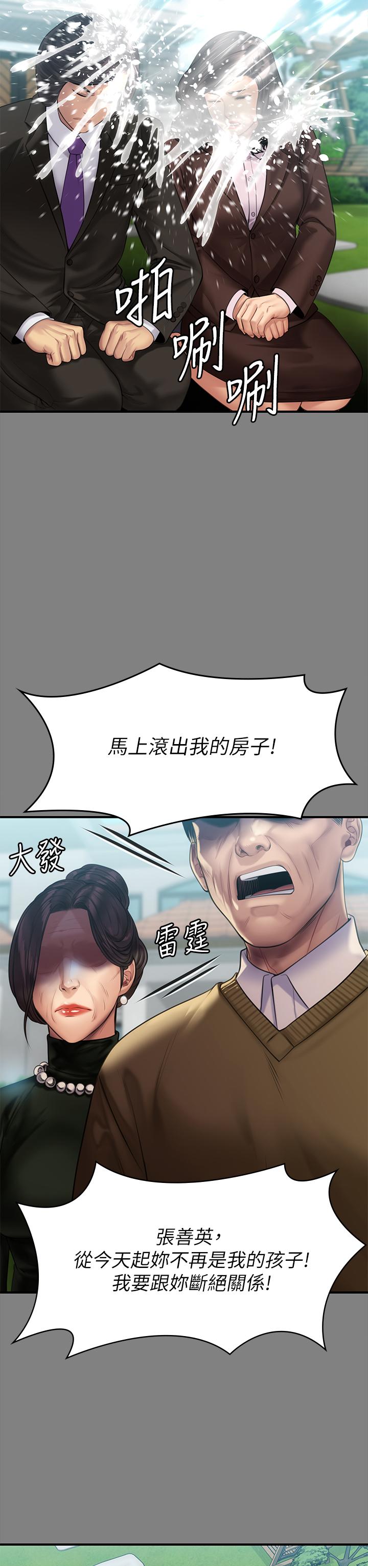 《傀儡》漫画 第204話-讓善英獻出第一次的男人