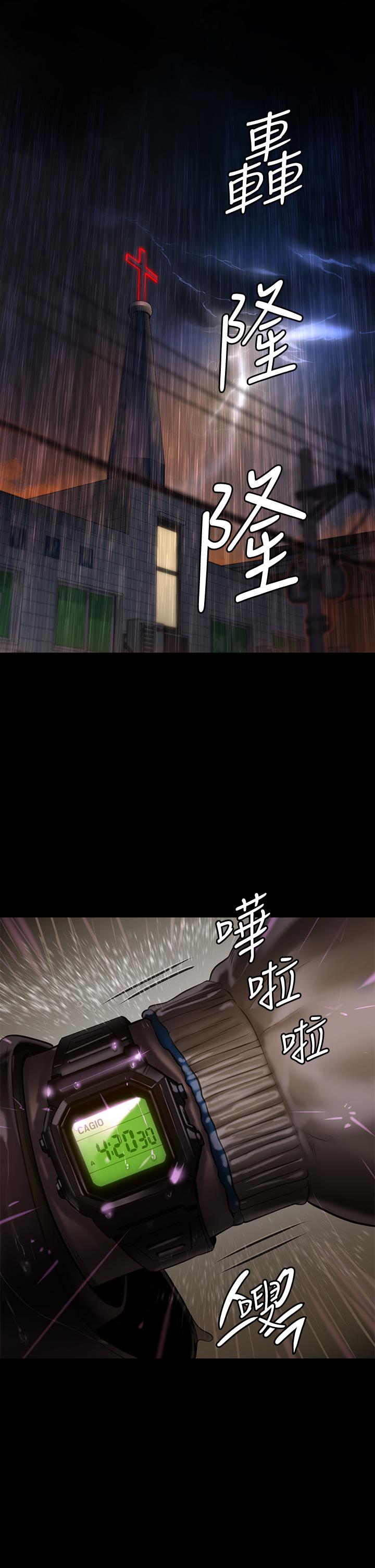 《傀儡》漫画 第204話-讓善英獻出第一次的男人