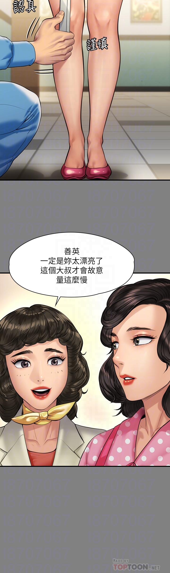 《傀儡》漫画 第204話-讓善英獻出第一次的男人