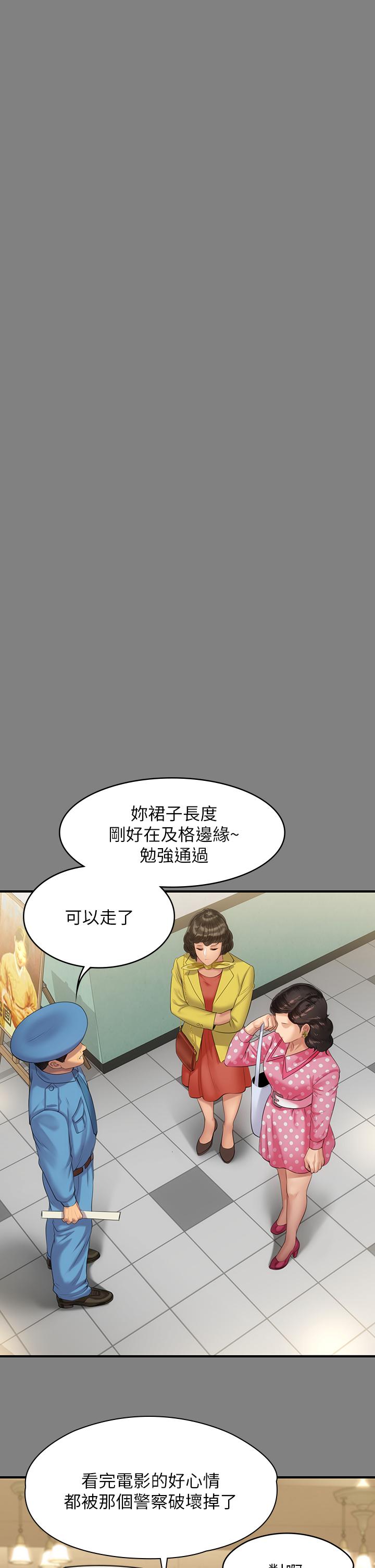 《傀儡》漫画 第204話-讓善英獻出第一次的男人