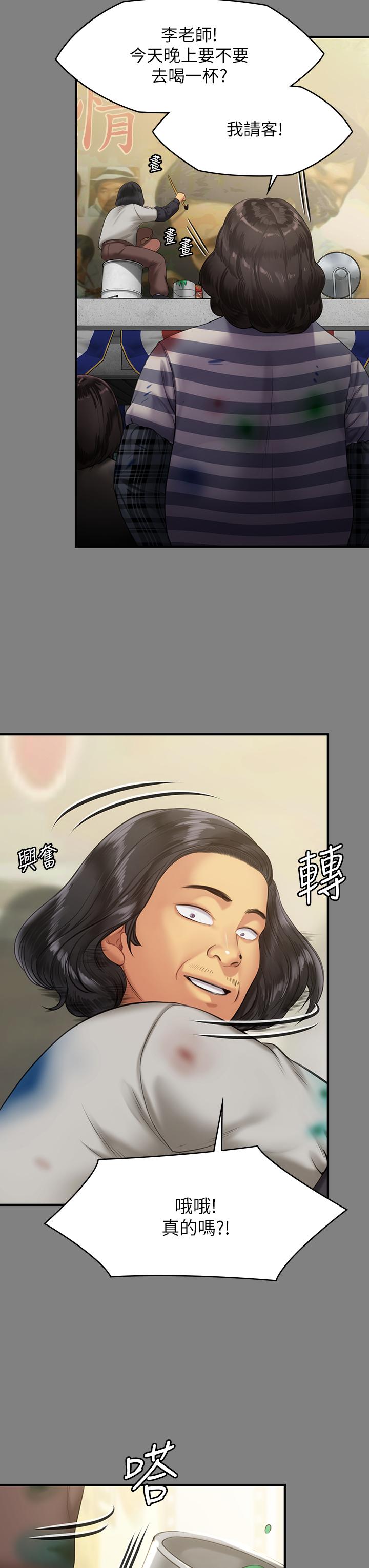 《傀儡》漫画 第204話-讓善英獻出第一次的男人