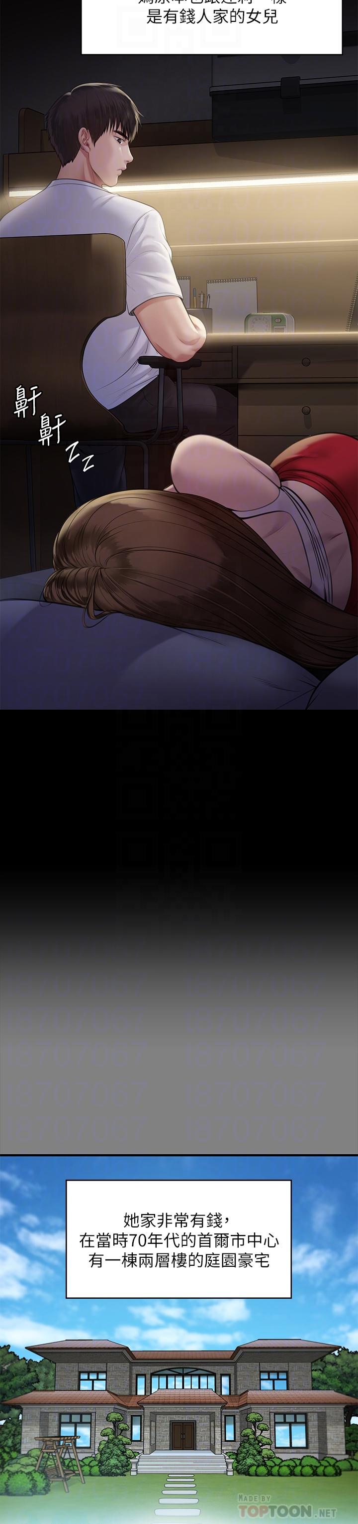 《傀儡》漫画 第204話-讓善英獻出第一次的男人