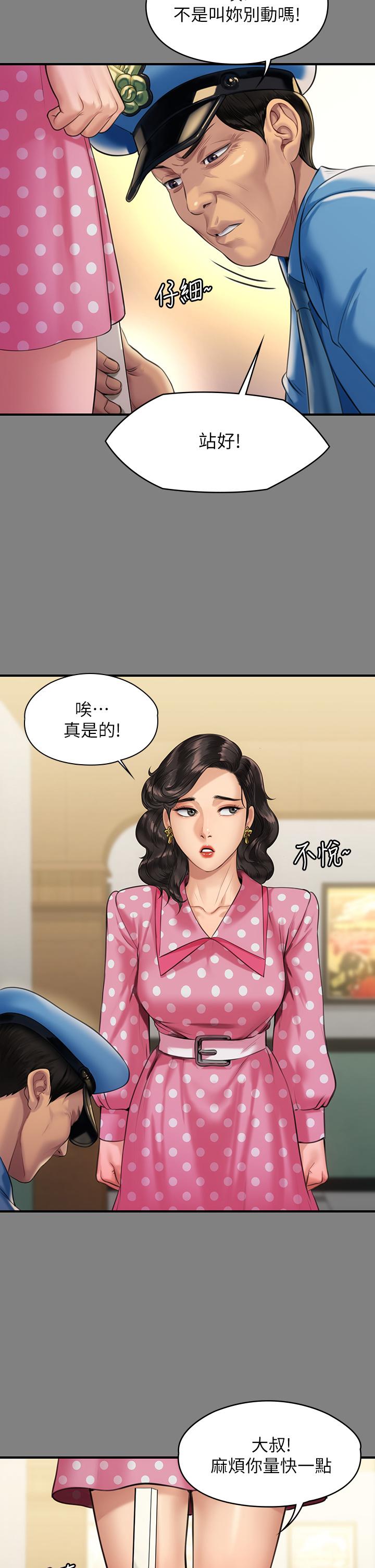 《傀儡》漫画 第204話-讓善英獻出第一次的男人