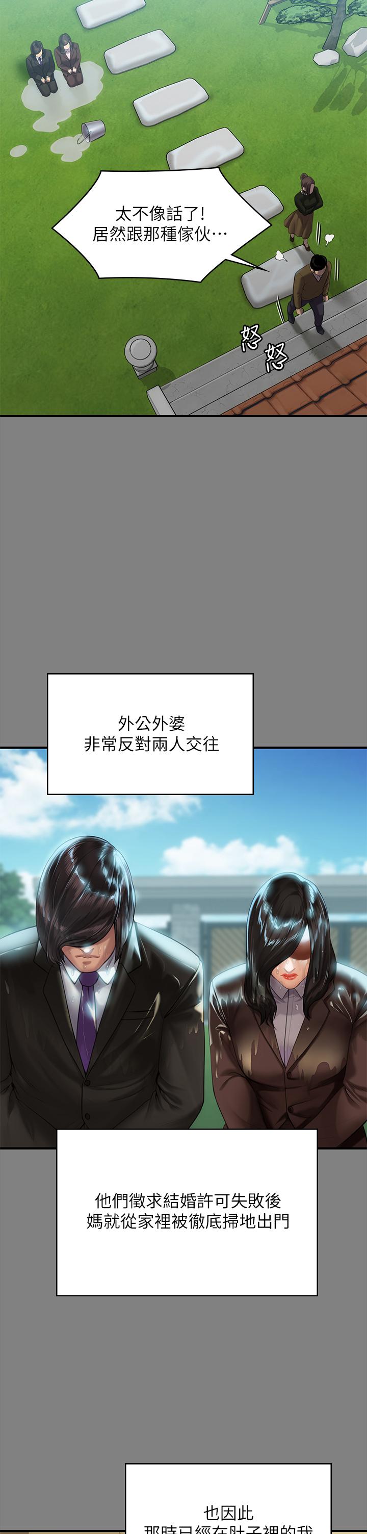 《傀儡》漫画 第204話-讓善英獻出第一次的男人