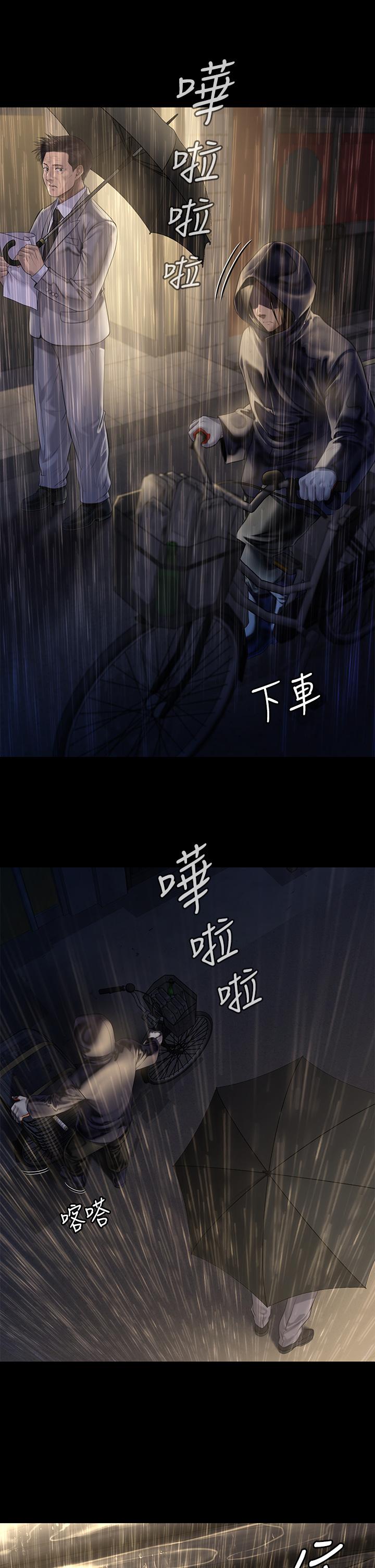 《傀儡》漫画 第205話-意想不到的變數