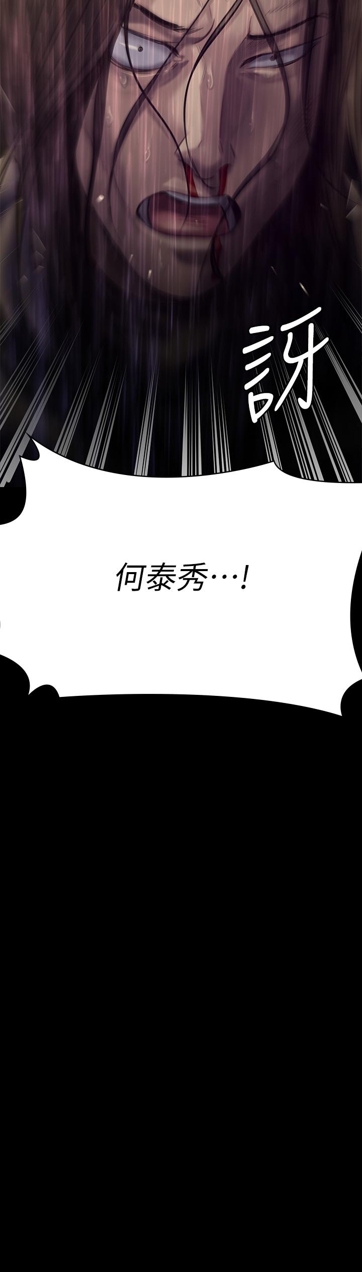 《傀儡》漫画 第205話-意想不到的變數