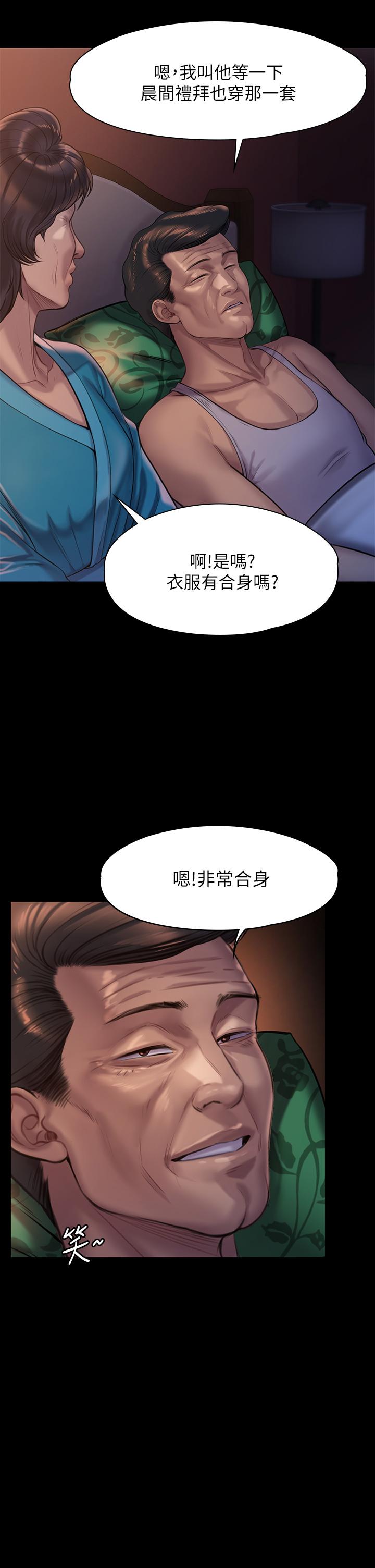 《傀儡》漫画 第205話-意想不到的變數
