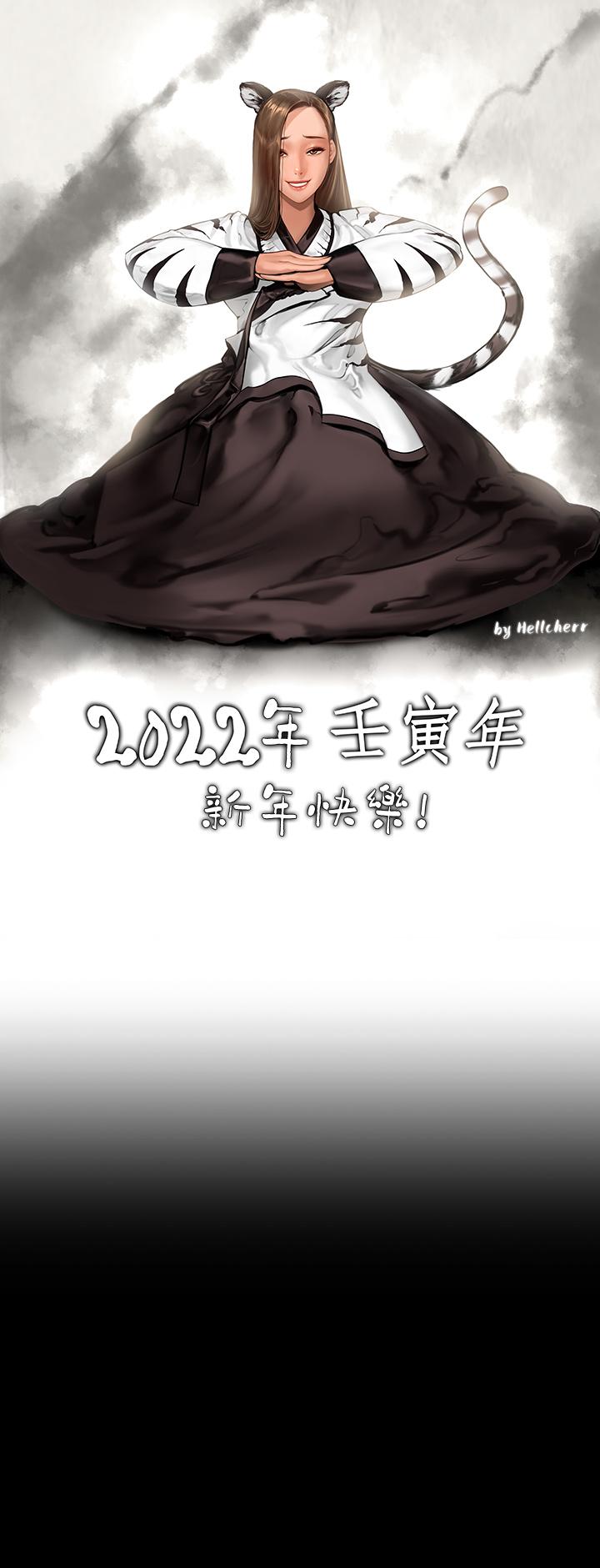 《傀儡》漫画 第205話-意想不到的變數