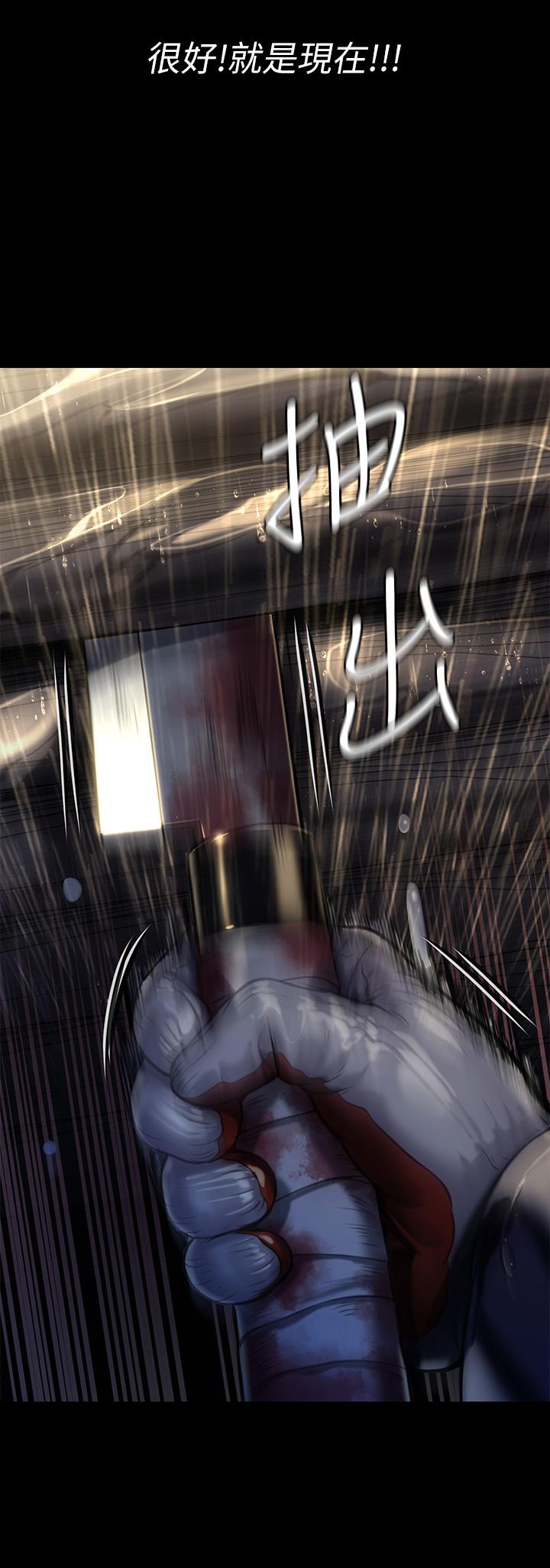 《傀儡》漫画 第205話-意想不到的變數