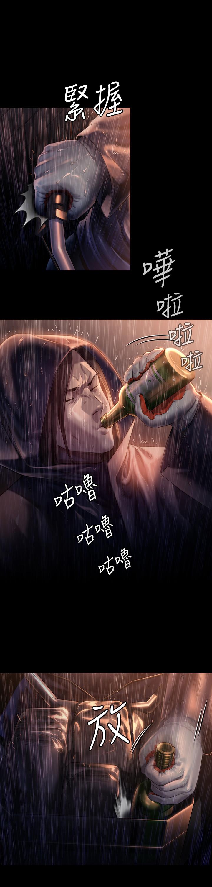 《傀儡》漫画 第205話-意想不到的變數