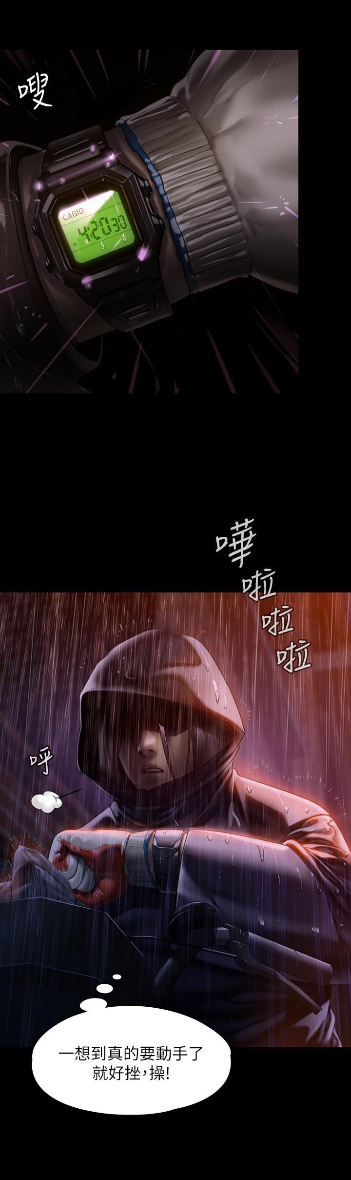 《傀儡》漫画 第205話-意想不到的變數