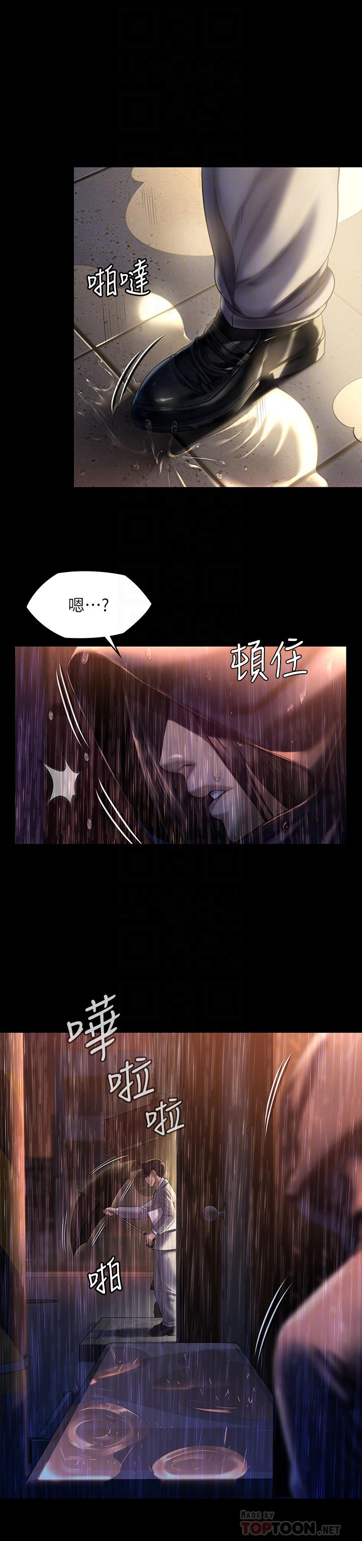 《傀儡》漫画 第205話-意想不到的變數