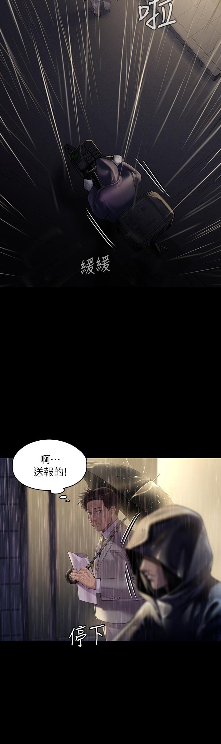 《傀儡》漫画 第205話-意想不到的變數