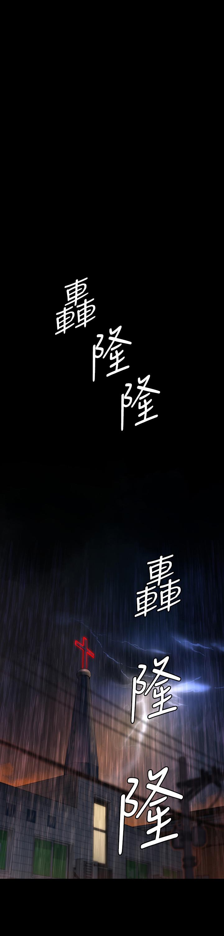 《傀儡》漫画 第205話-意想不到的變數