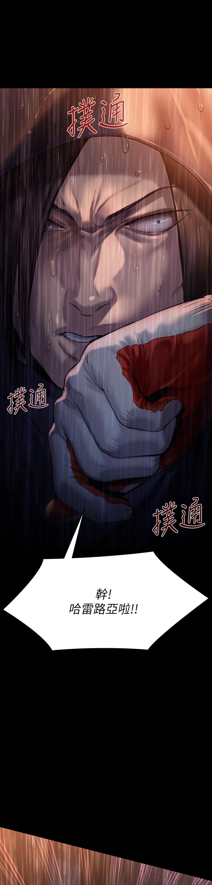 《傀儡》漫画 第205話-意想不到的變數