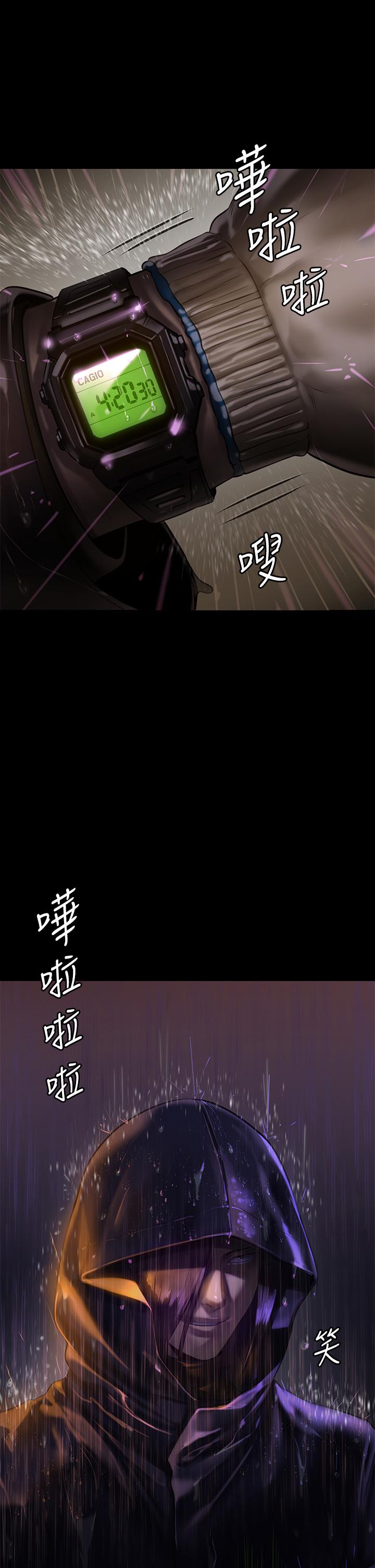 《傀儡》漫画 第205話-意想不到的變數