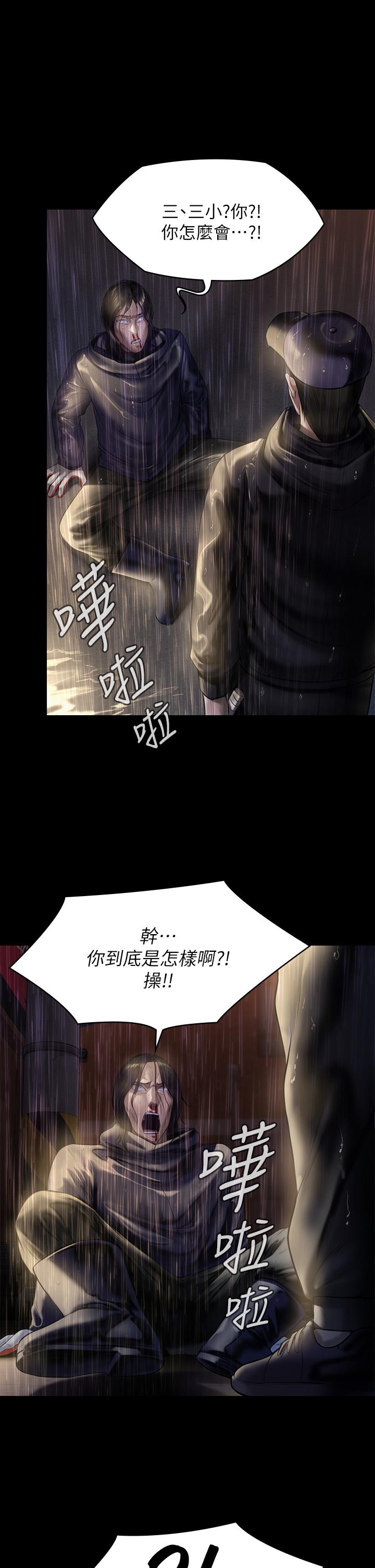 《傀儡》漫画 第206話-睡醒後發情的達莉