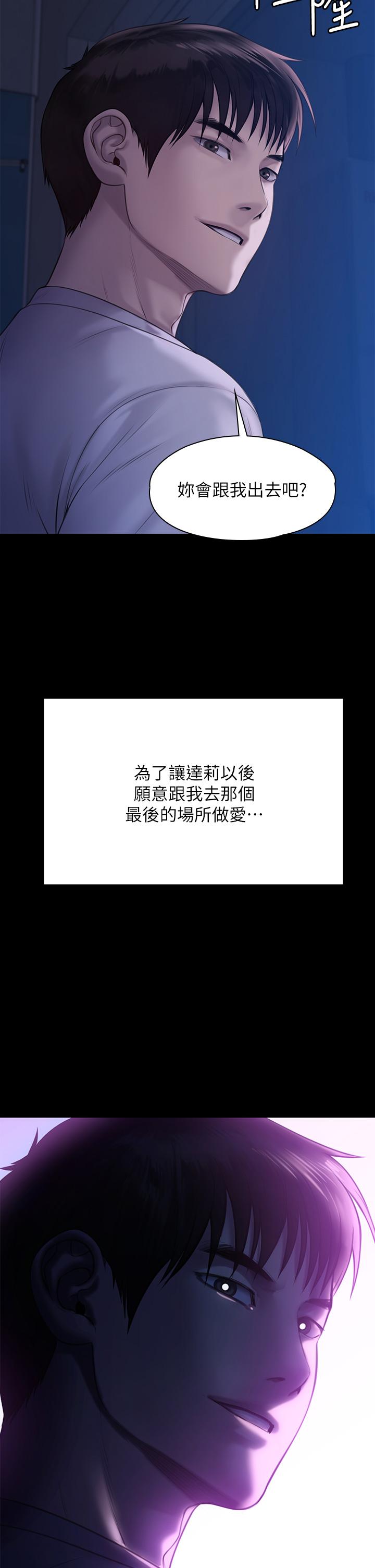 《傀儡》漫画 第206話-睡醒後發情的達莉