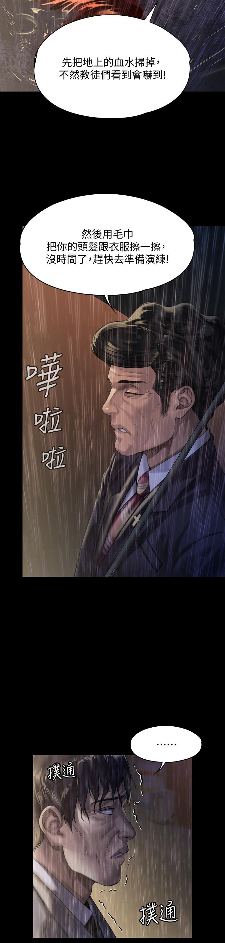 《傀儡》漫画 第206話-睡醒後發情的達莉