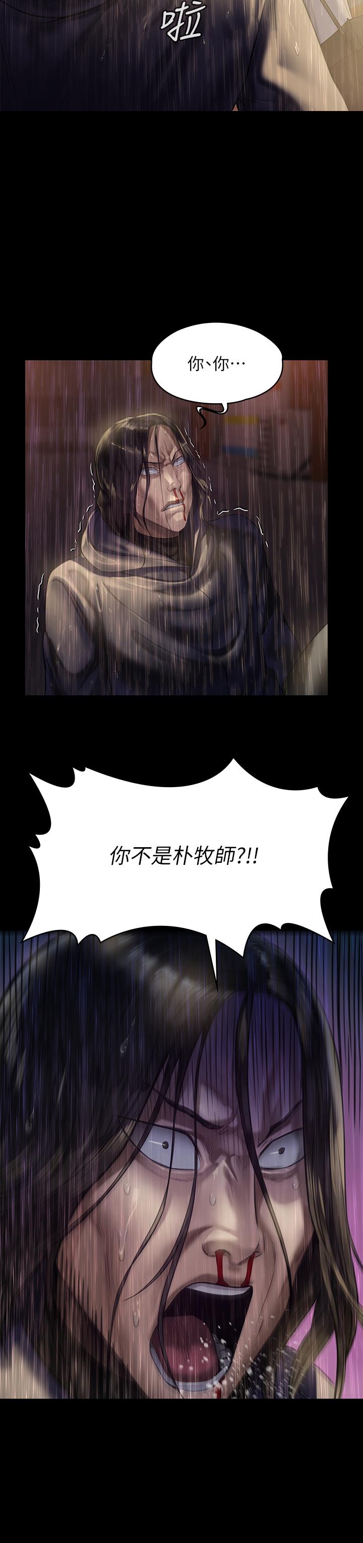 《傀儡》漫画 第206話-睡醒後發情的達莉