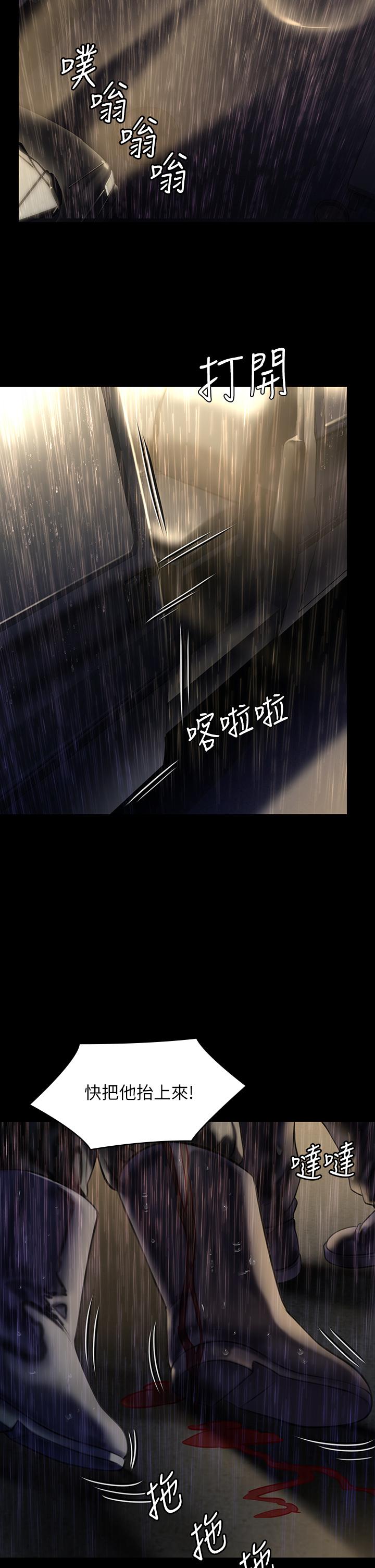 《傀儡》漫画 第206話-睡醒後發情的達莉
