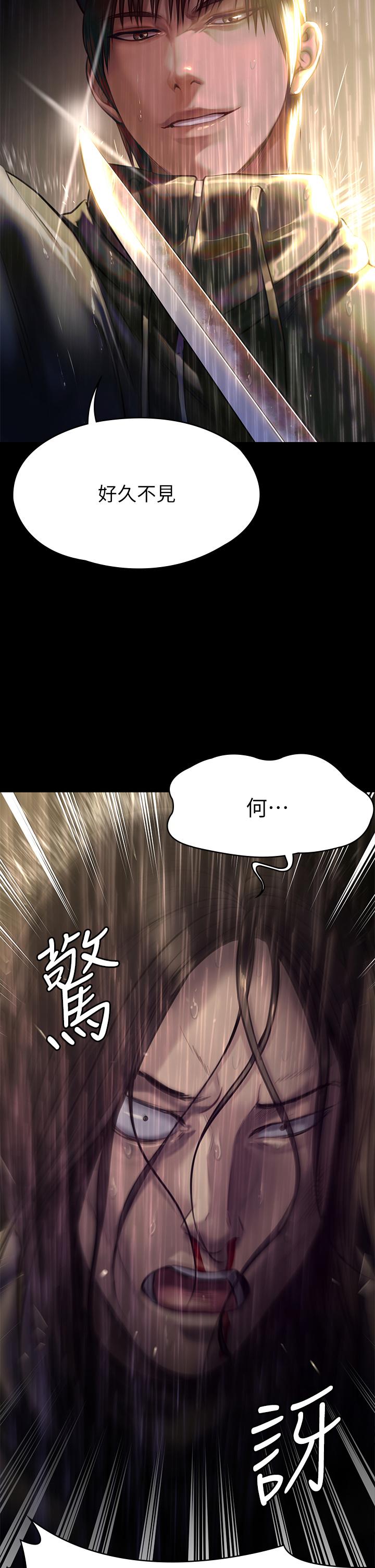 《傀儡》漫画 第206話-睡醒後發情的達莉