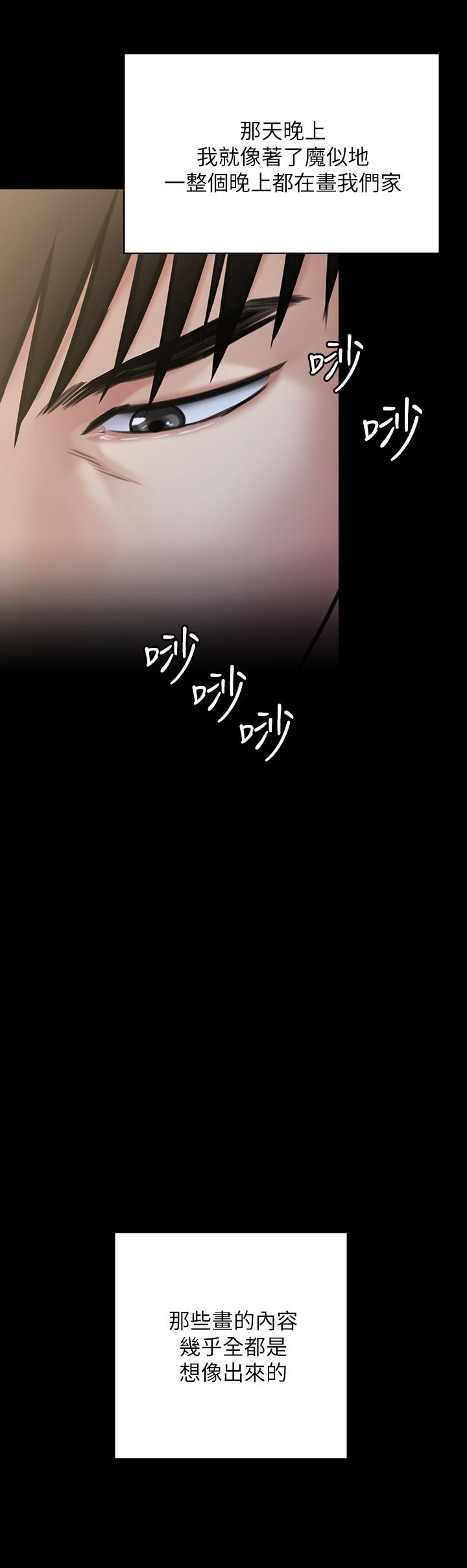 《傀儡》漫画 第206話-睡醒後發情的達莉
