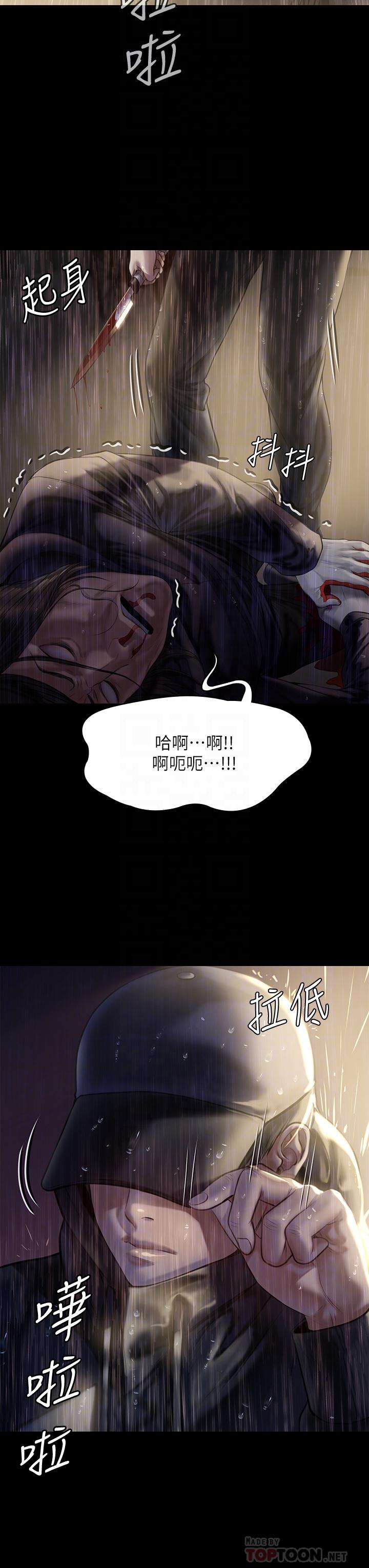 《傀儡》漫画 第206話-睡醒後發情的達莉