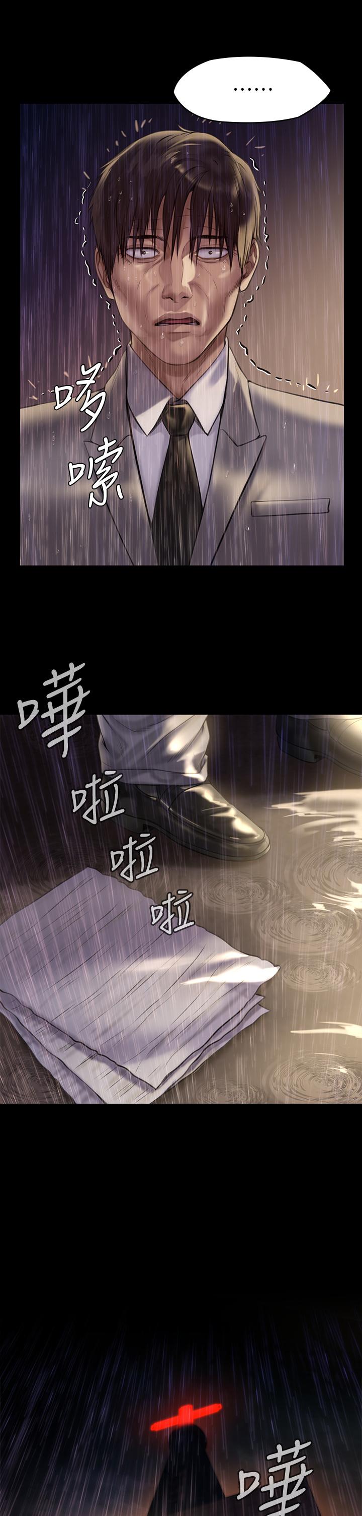 《傀儡》漫画 第206話-睡醒後發情的達莉