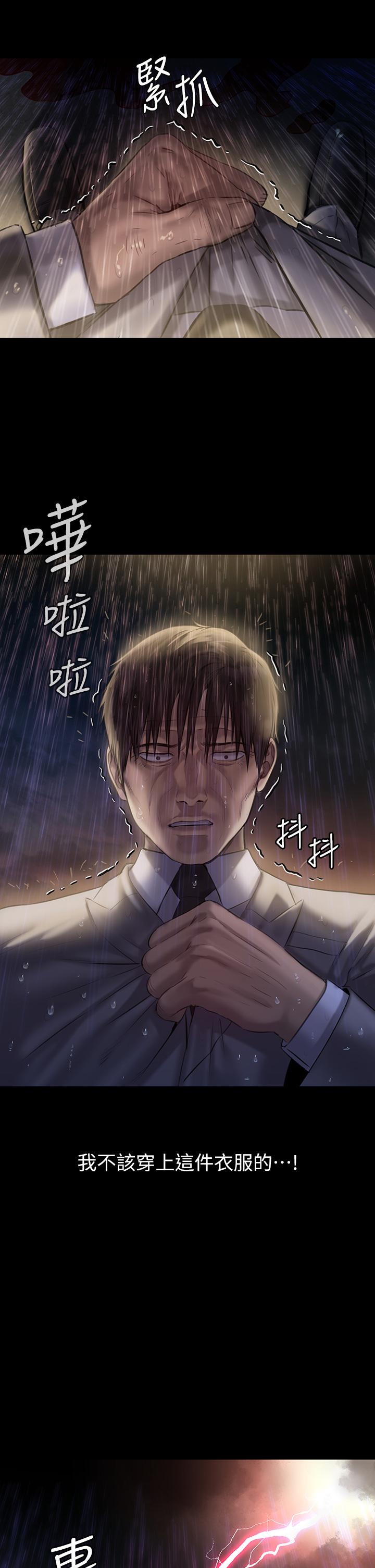 《傀儡》漫画 第206話-睡醒後發情的達莉