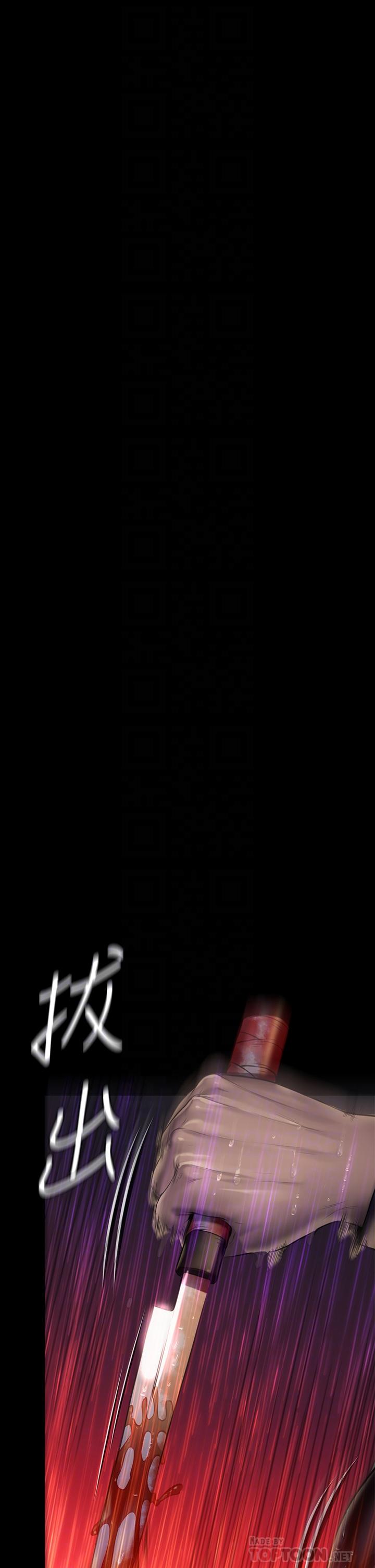 《傀儡》漫画 第206話-睡醒後發情的達莉
