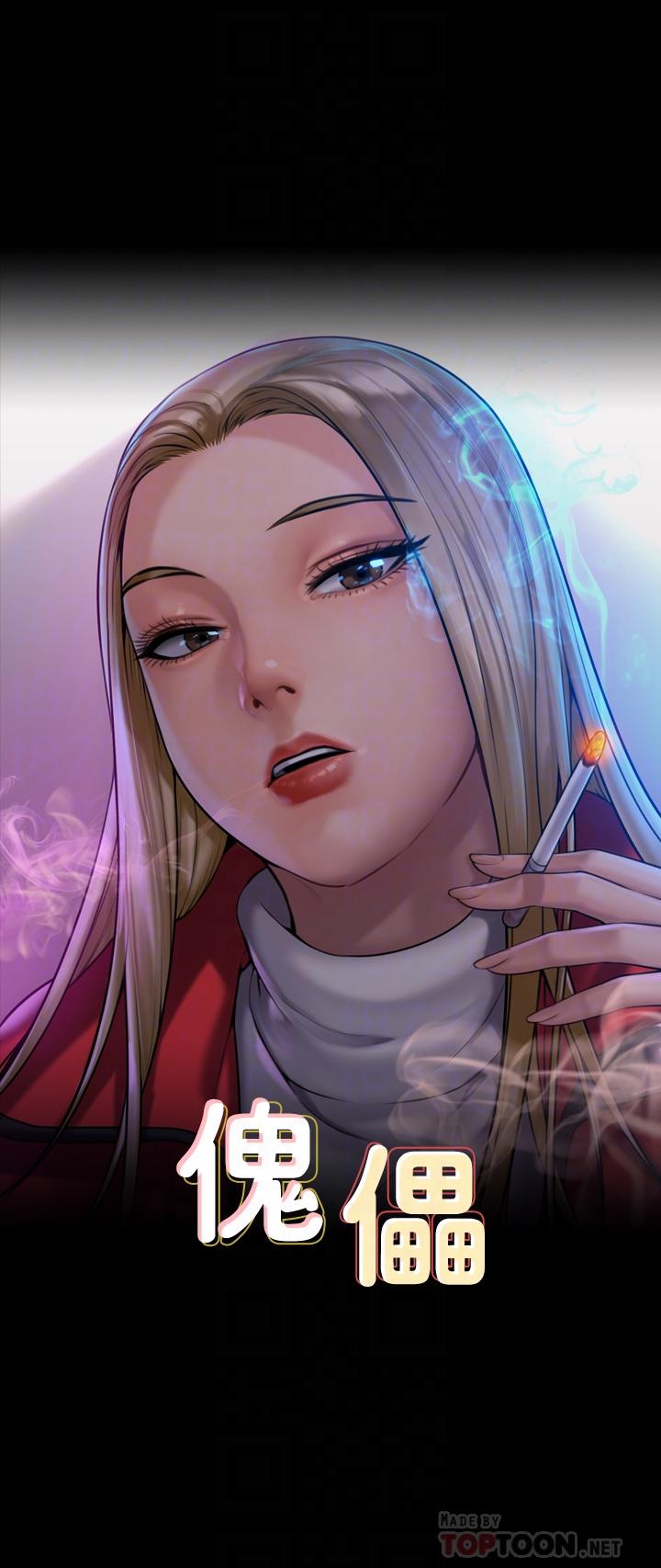 《傀儡》漫画 第206話-睡醒後發情的達莉