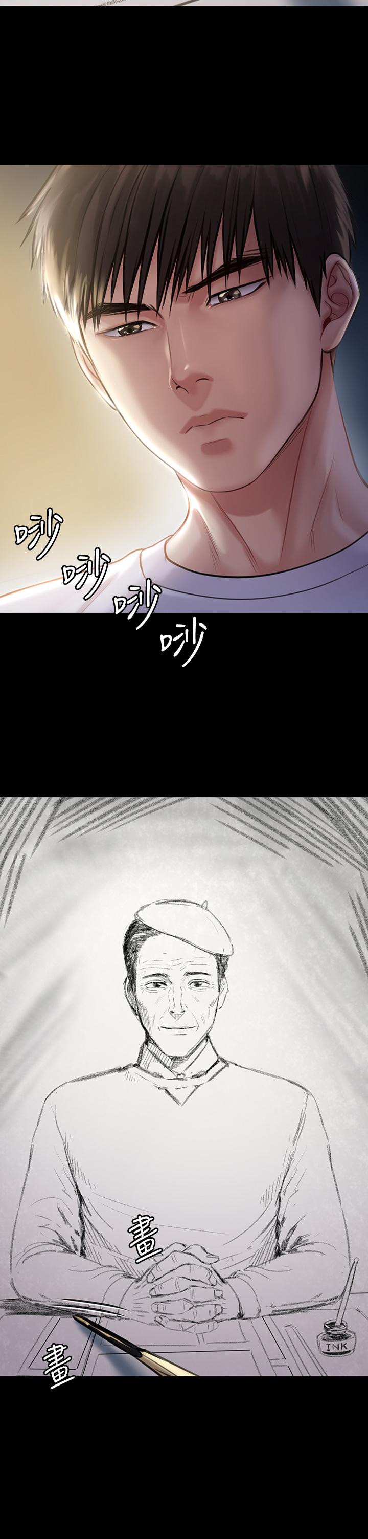 《傀儡》漫画 第206話-睡醒後發情的達莉