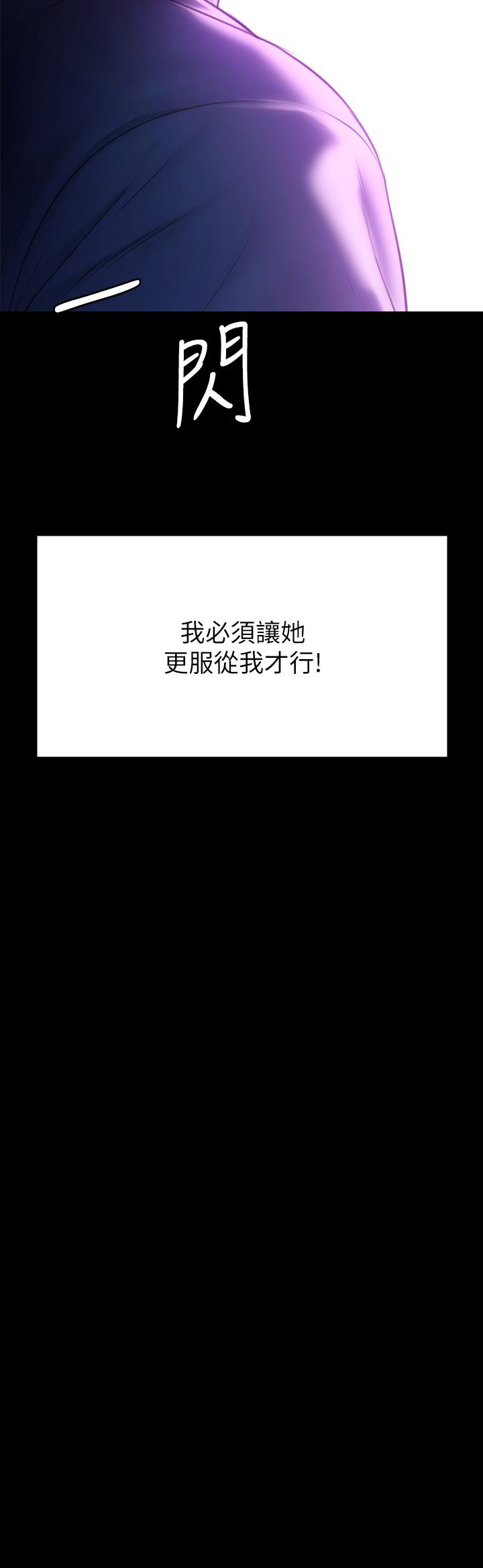 《傀儡》漫画 第206話-睡醒後發情的達莉