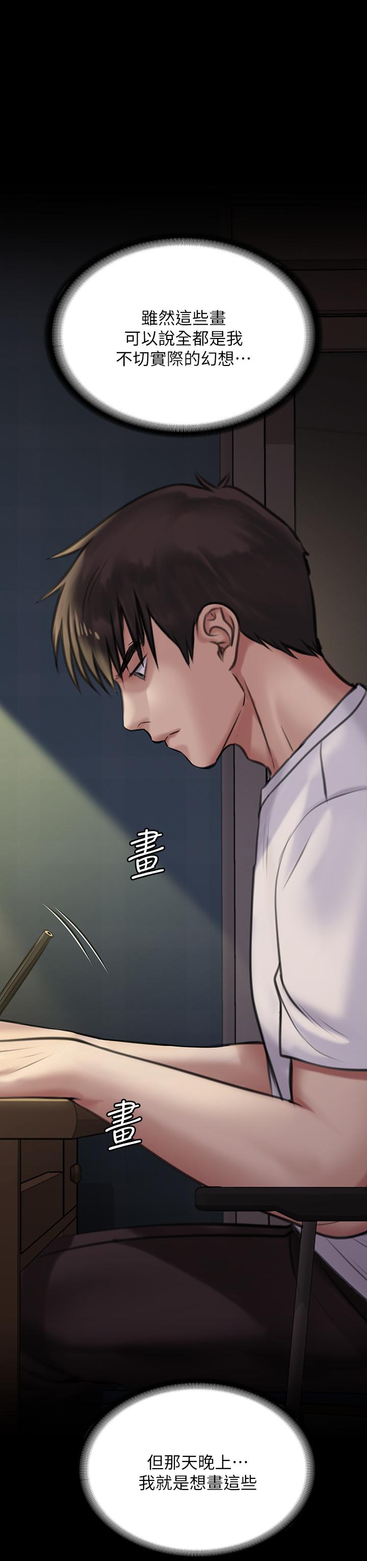 《傀儡》漫画 第206話-睡醒後發情的達莉