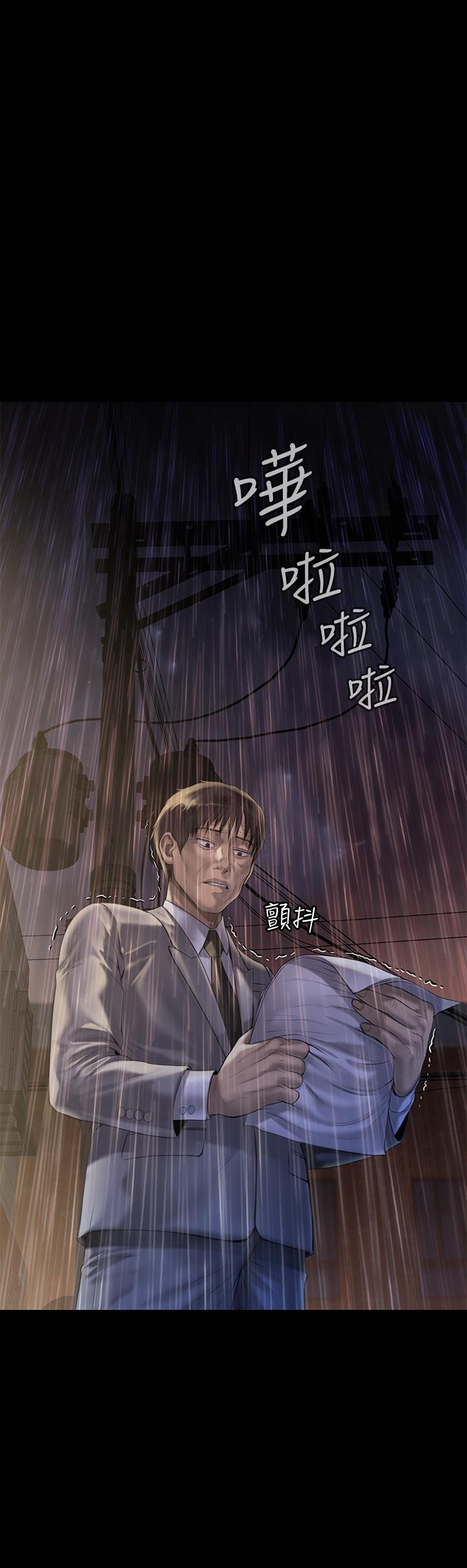 《傀儡》漫画 第206話-睡醒後發情的達莉