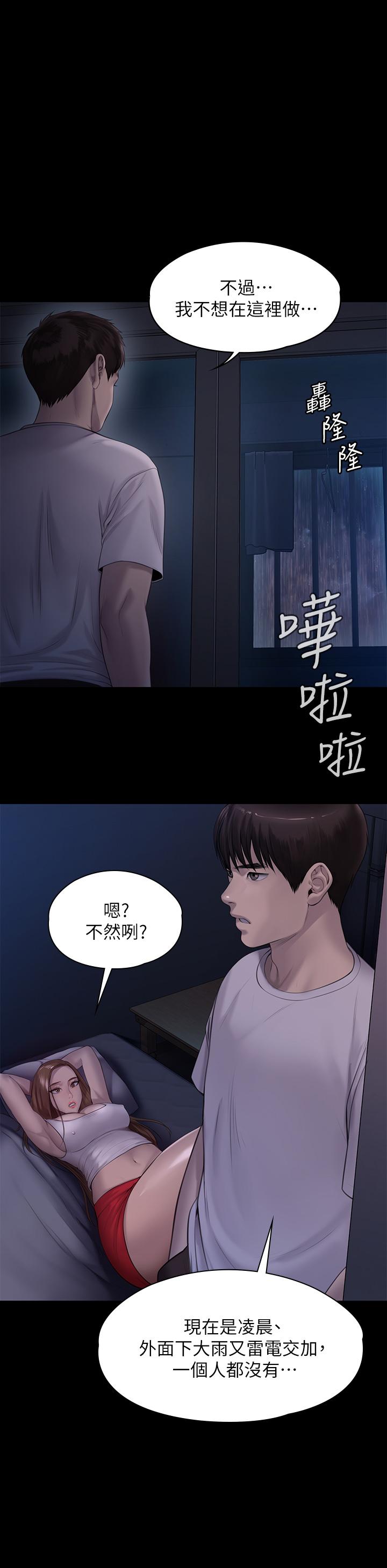 《傀儡》漫画 第206話-睡醒後發情的達莉