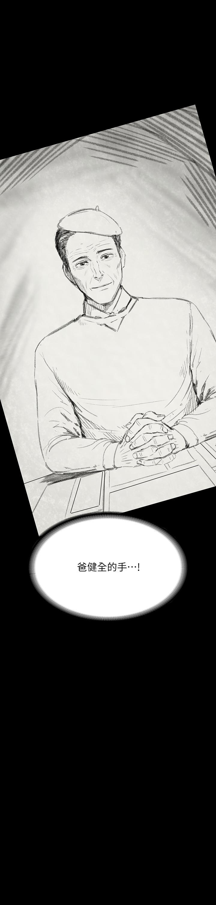 《傀儡》漫画 第206話-睡醒後發情的達莉