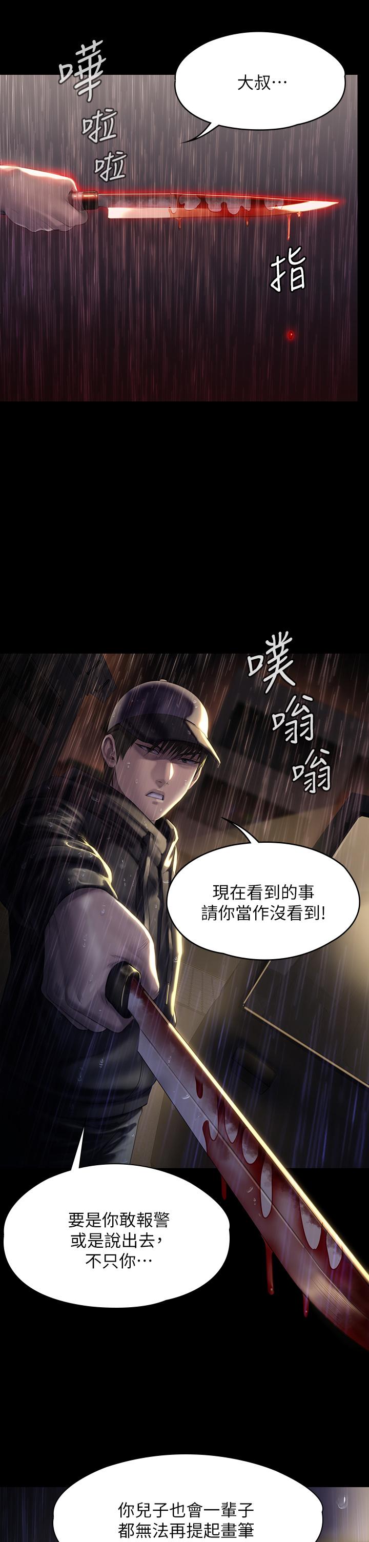 《傀儡》漫画 第206話-睡醒後發情的達莉