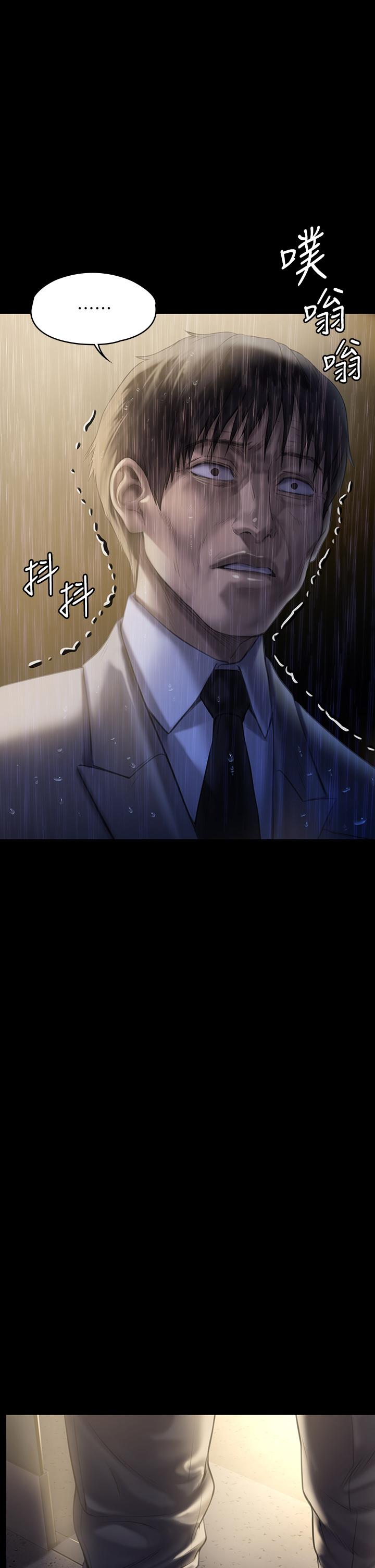 《傀儡》漫画 第206話-睡醒後發情的達莉
