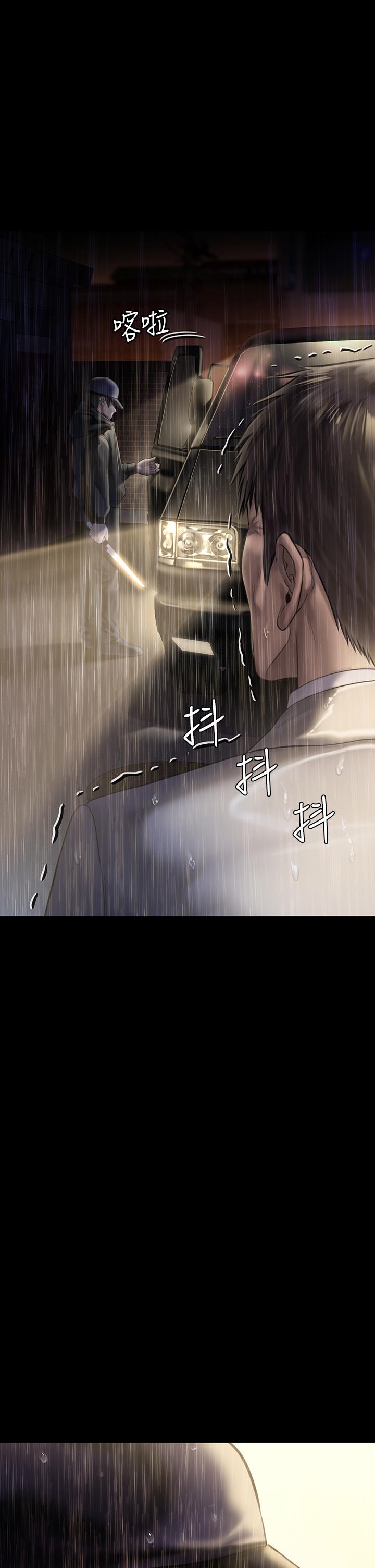 《傀儡》漫画 第206話-睡醒後發情的達莉