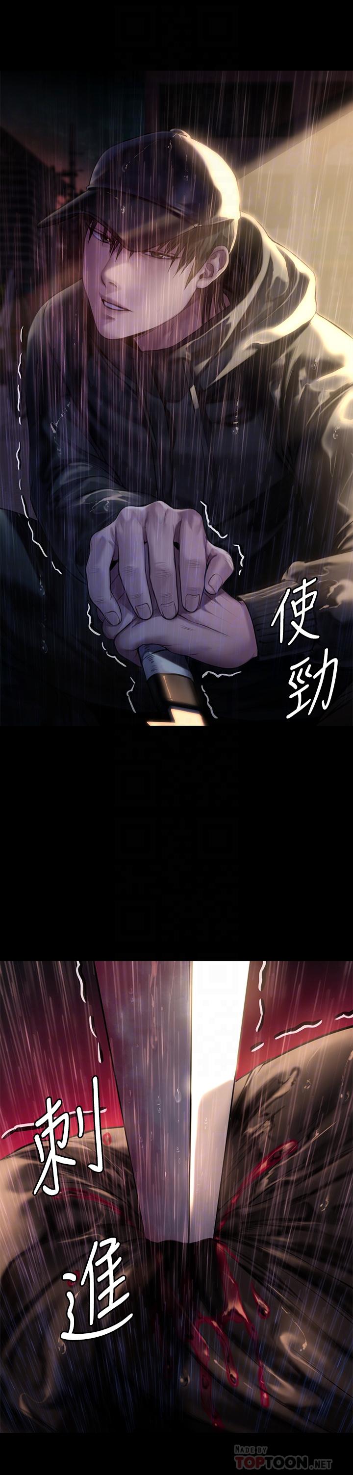 《傀儡》漫画 第206話-睡醒後發情的達莉