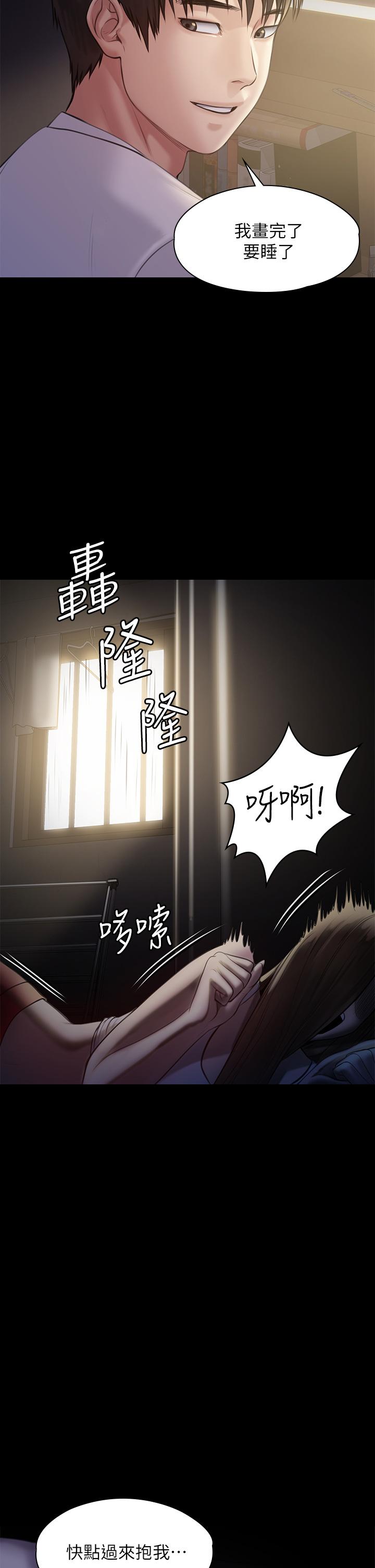 《傀儡》漫画 第206話-睡醒後發情的達莉