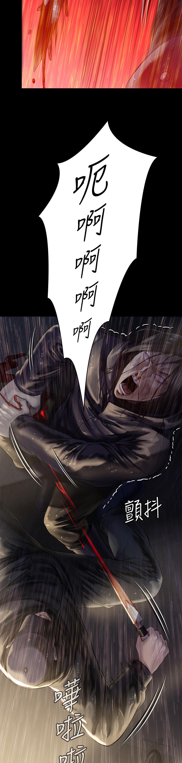 《傀儡》漫画 第206話-睡醒後發情的達莉