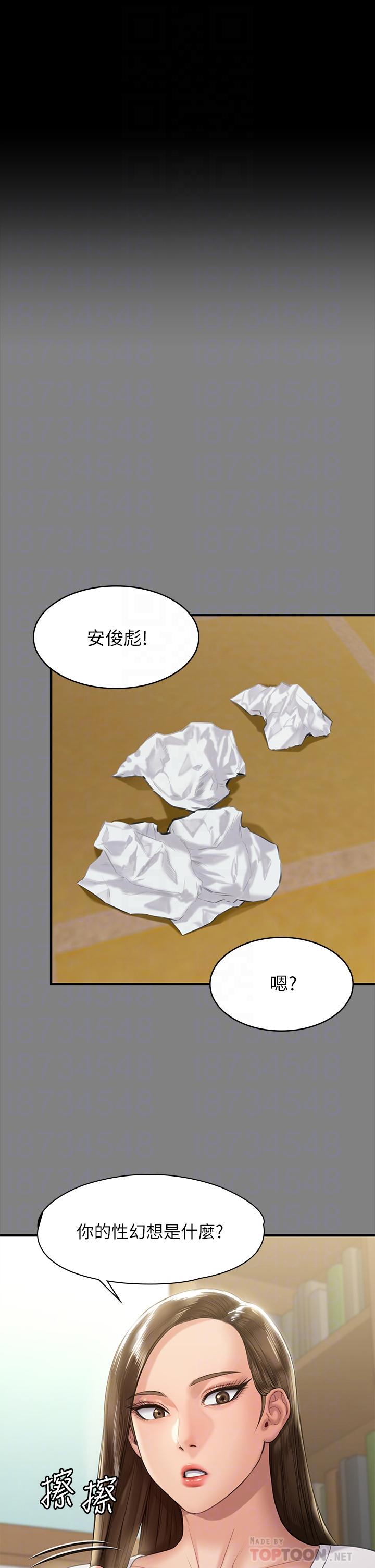 《傀儡》漫画 第207話-大雨中的激情野戰