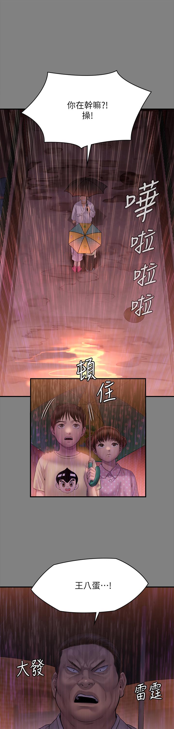 《傀儡》漫画 第207話-大雨中的激情野戰