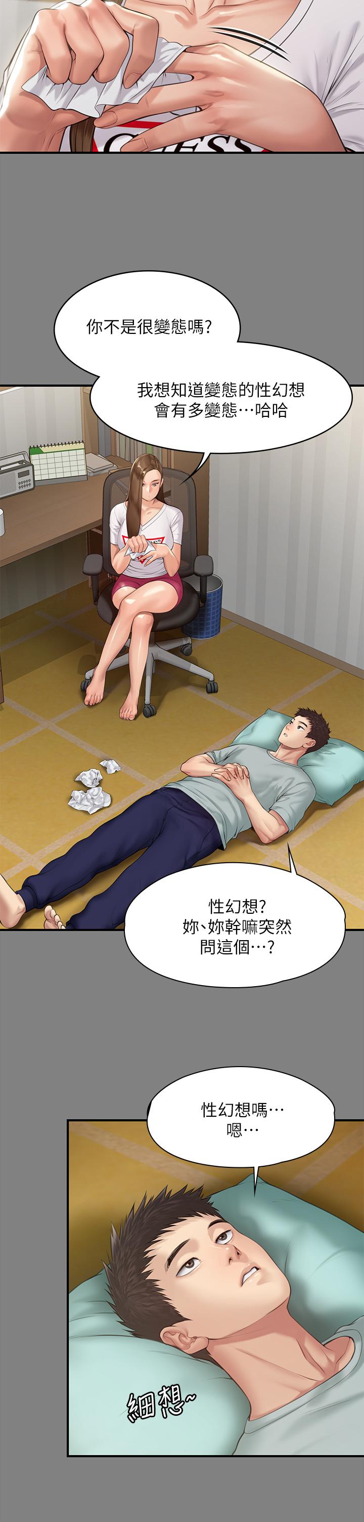 《傀儡》漫画 第207話-大雨中的激情野戰