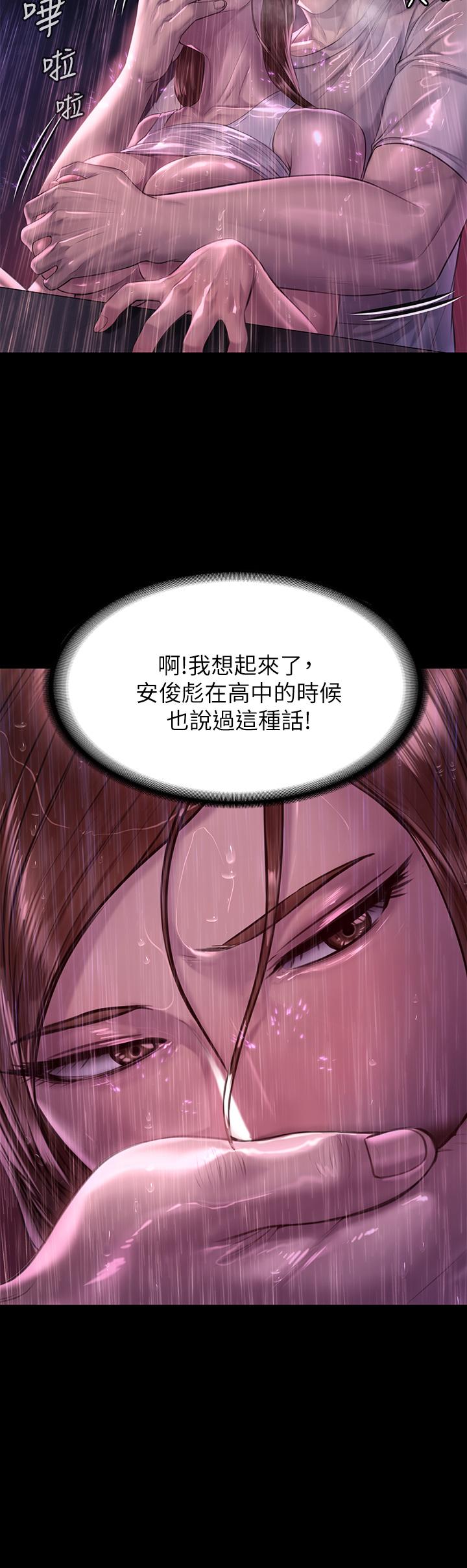 《傀儡》漫画 第207話-大雨中的激情野戰