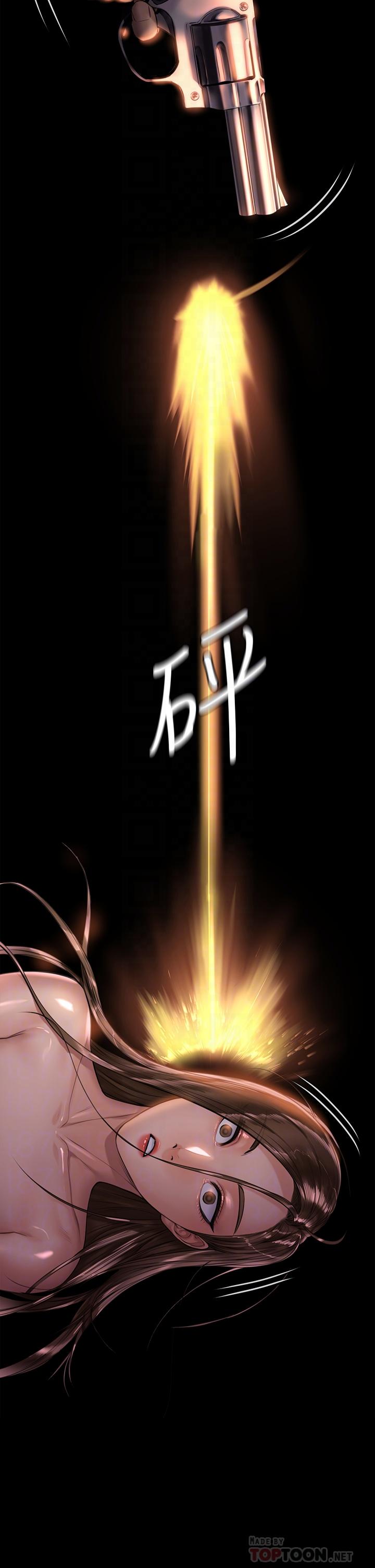 《傀儡》漫画 第207話-大雨中的激情野戰