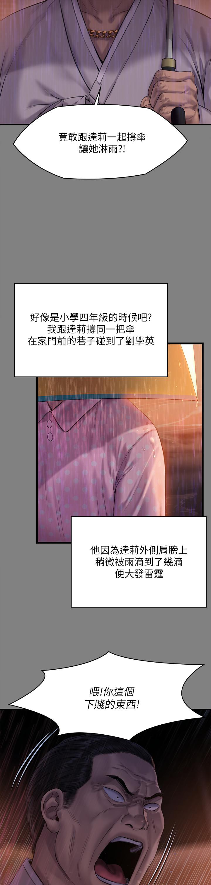 《傀儡》漫画 第207話-大雨中的激情野戰